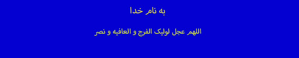 Emam Mahdi_1