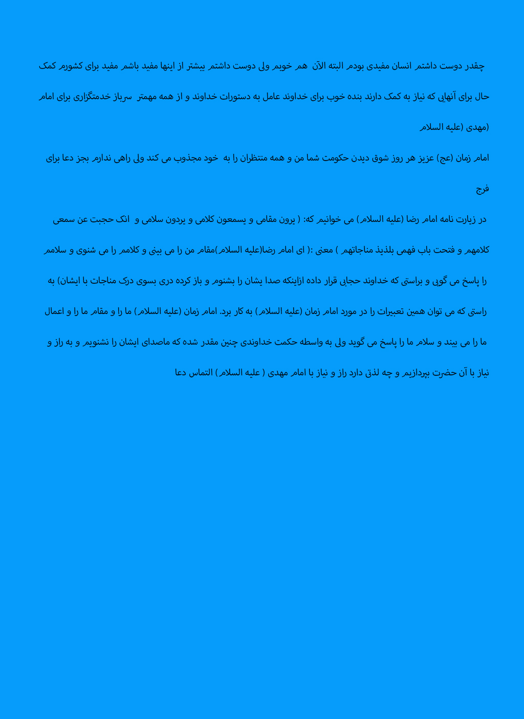 Emam Mahdi_2