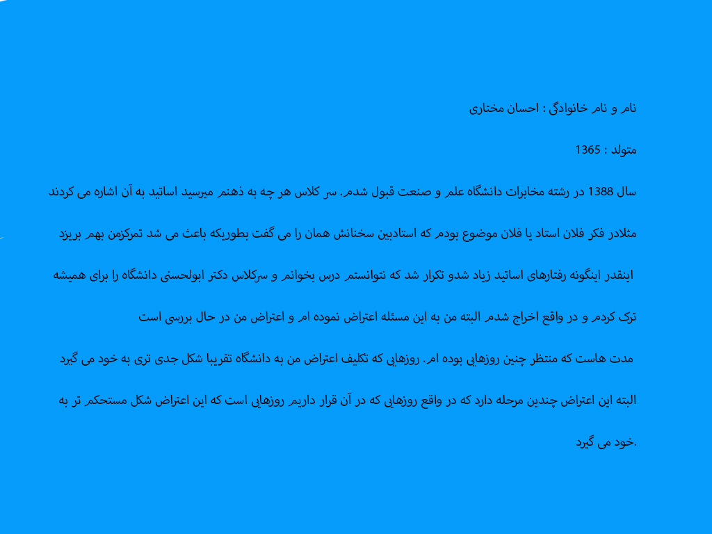 اعتراض